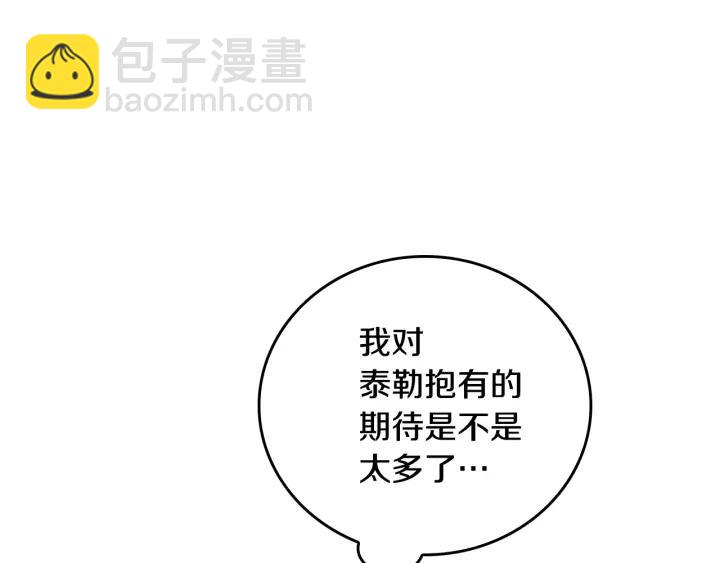 公爵的契約未婚妻 - 第14話 兩種笑容(2/3) - 8