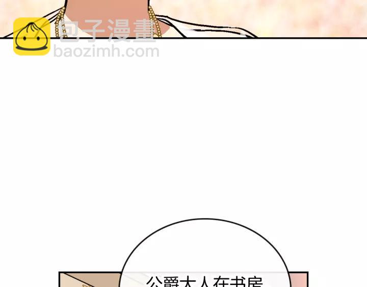 公爵的契約未婚妻 - 第14話 兩種笑容(2/3) - 2