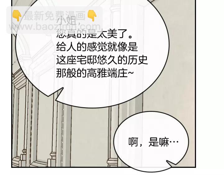 公爵的契約未婚妻 - 第14話 兩種笑容(2/3) - 5