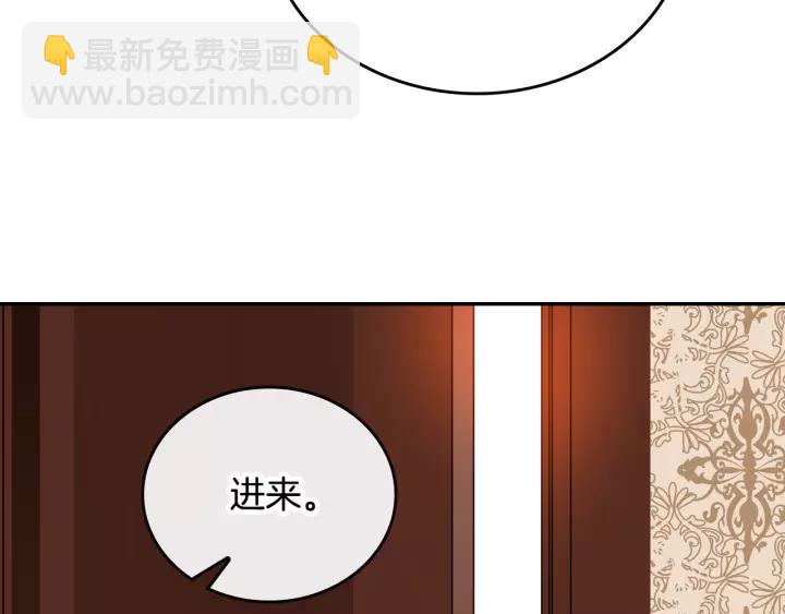 公爵的契約未婚妻 - 第14話 兩種笑容(2/3) - 4