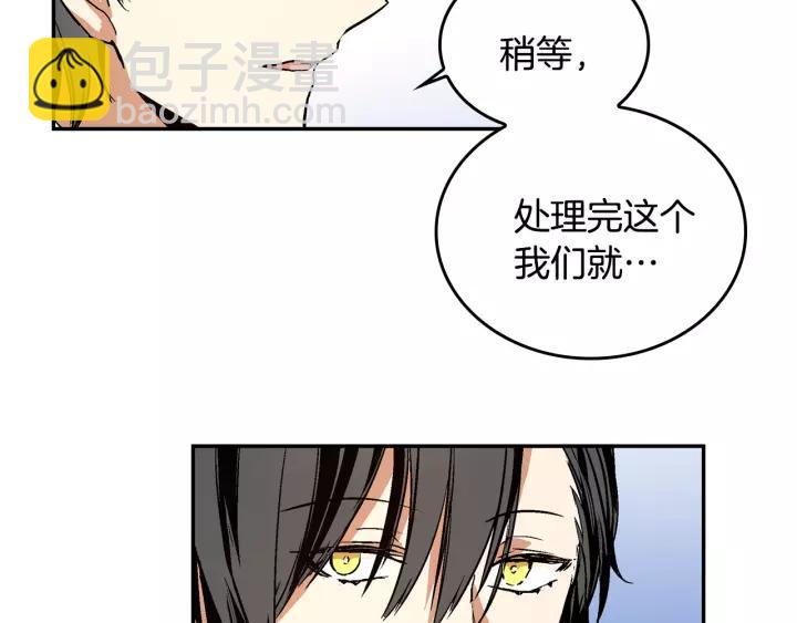 公爵的契約未婚妻 - 第14話 兩種笑容(2/3) - 2