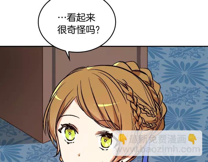 公爵的契約未婚妻 - 第14話 兩種笑容(2/3) - 6