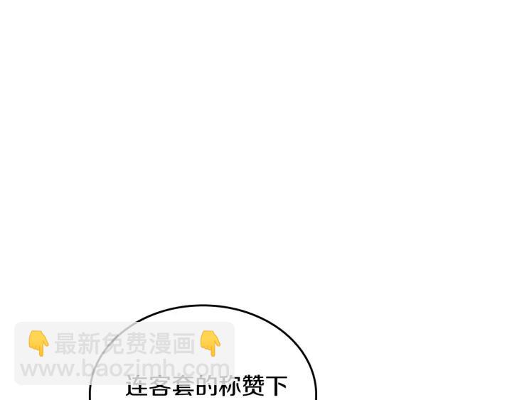 公爵的契約未婚妻 - 第14話 兩種笑容(2/3) - 8