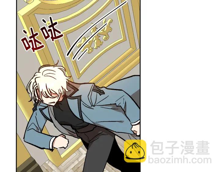 公爵的契約未婚妻 - 第138話 抓捕反賊(3/4) - 8