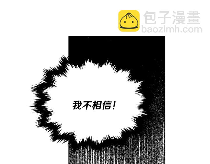 公爵的契約未婚妻 - 第138話 抓捕反賊(3/4) - 7