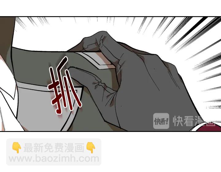 公爵的契約未婚妻 - 第138話 抓捕反賊(3/4) - 5