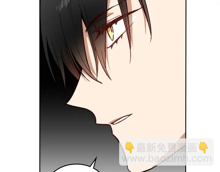 公爵的契約未婚妻 - 第138話 抓捕反賊(3/4) - 3