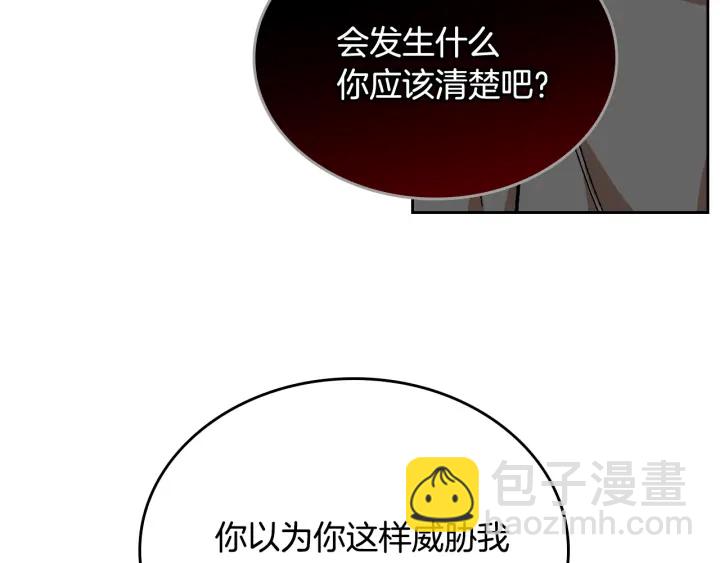 公爵的契約未婚妻 - 第138話 抓捕反賊(3/4) - 7