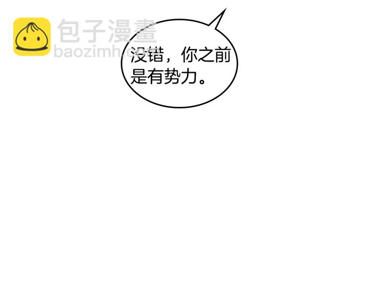 公爵的契約未婚妻 - 第138話 抓捕反賊(3/4) - 1