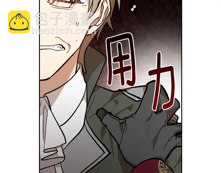 公爵的契約未婚妻 - 第138話 抓捕反賊(3/4) - 5