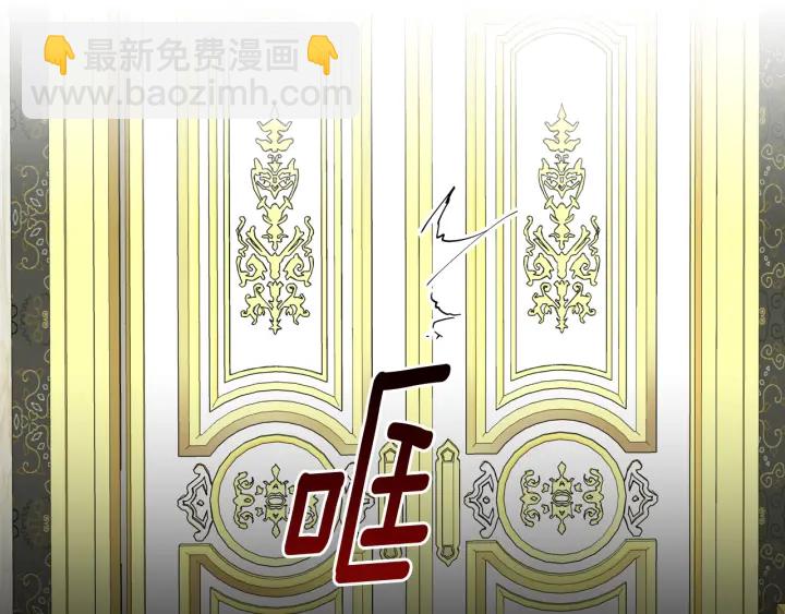 公爵的契約未婚妻 - 第138話 抓捕反賊(3/4) - 2