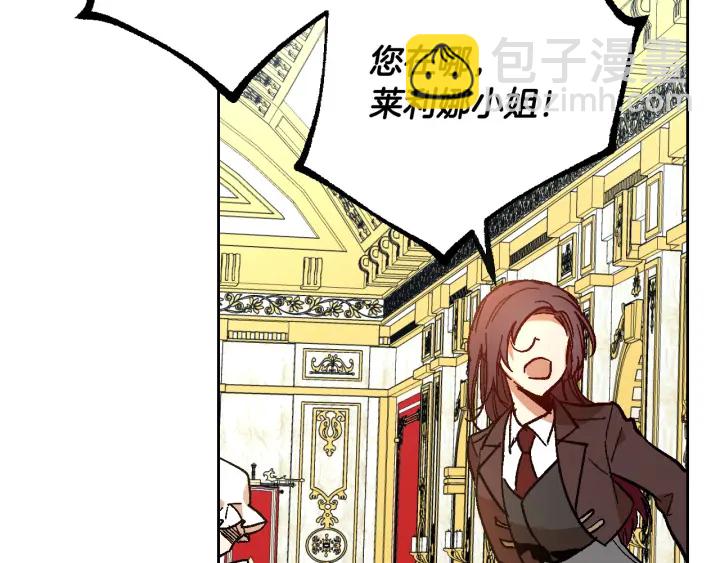 公爵的契約未婚妻 - 第138話 抓捕反賊(3/4) - 5