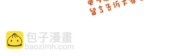 公爵的契約未婚妻 - 第138話 抓捕反賊(3/4) - 5