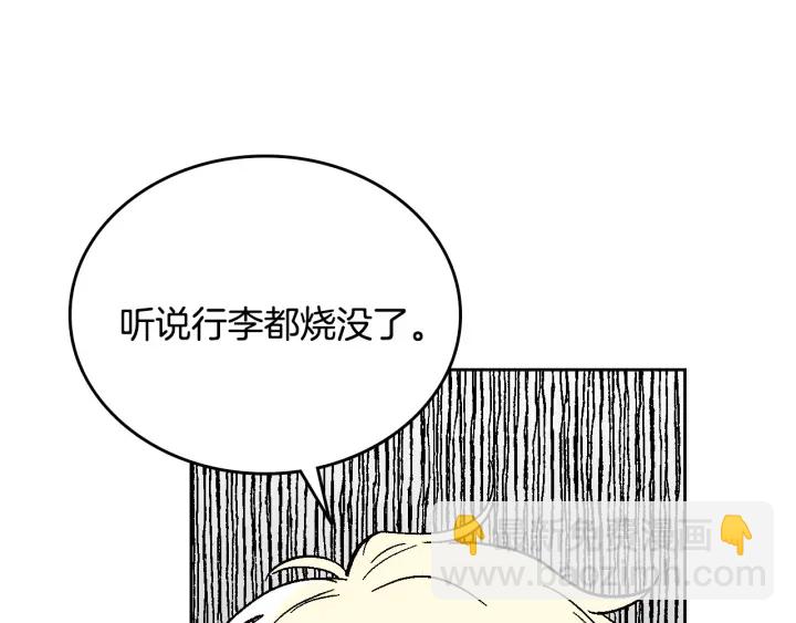 公爵的契約未婚妻 - 第138話 抓捕反賊(1/4) - 7