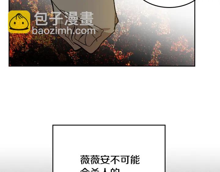 公爵的契約未婚妻 - 第138話 抓捕反賊(1/4) - 4