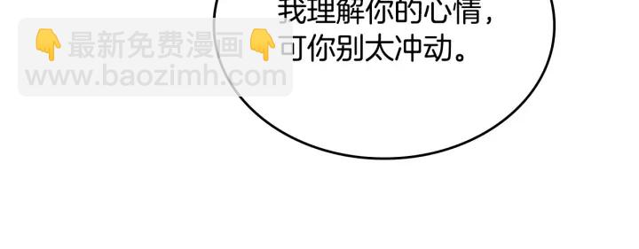 公爵的契約未婚妻 - 第138話 抓捕反賊(1/4) - 8