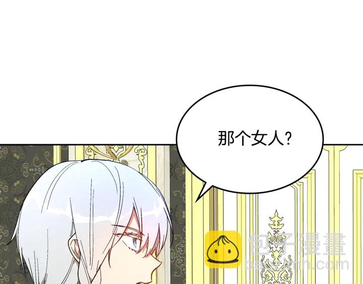 公爵的契約未婚妻 - 第138話 抓捕反賊(1/4) - 1