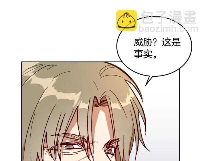 公爵的契約未婚妻 - 第138話 抓捕反賊(2/4) - 7