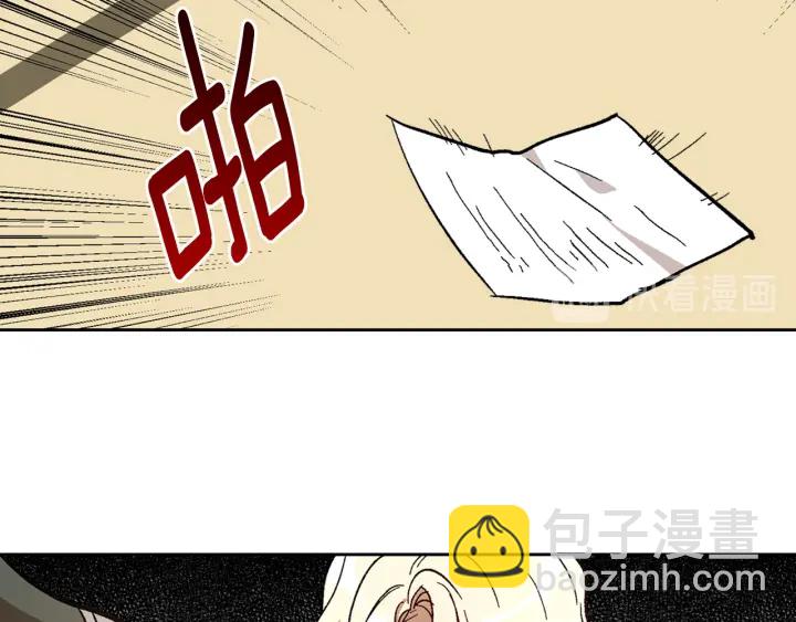 公爵的契約未婚妻 - 第138話 抓捕反賊(2/4) - 5