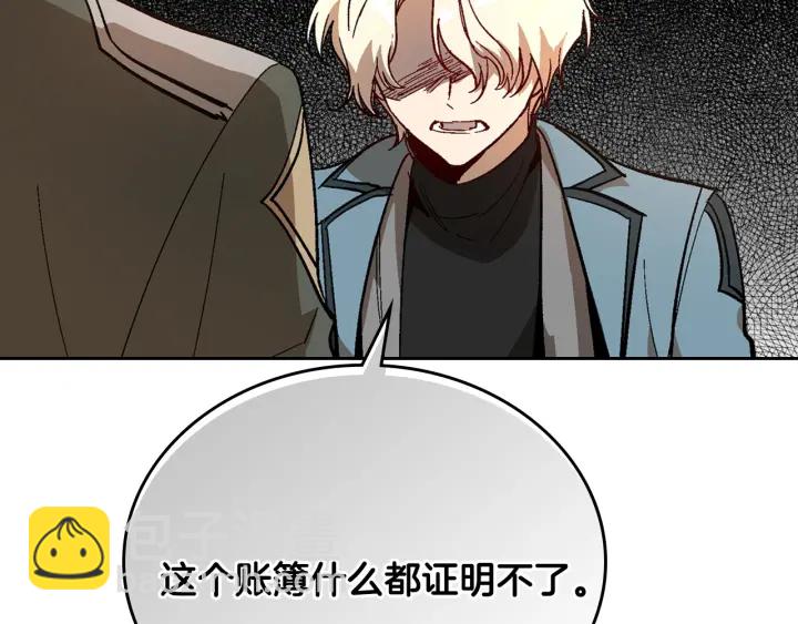 公爵的契約未婚妻 - 第138話 抓捕反賊(2/4) - 6