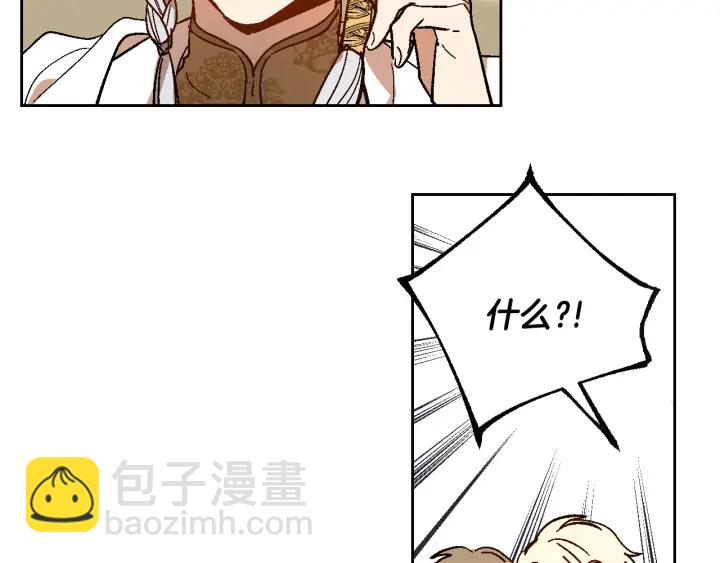 公爵的契約未婚妻 - 第138話 抓捕反賊(2/4) - 4