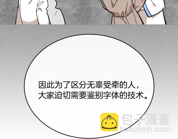 公爵的契約未婚妻 - 第138話 抓捕反賊(2/4) - 5