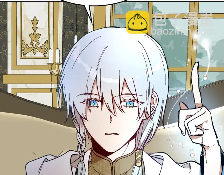 公爵的契約未婚妻 - 第138話 抓捕反賊(2/4) - 8