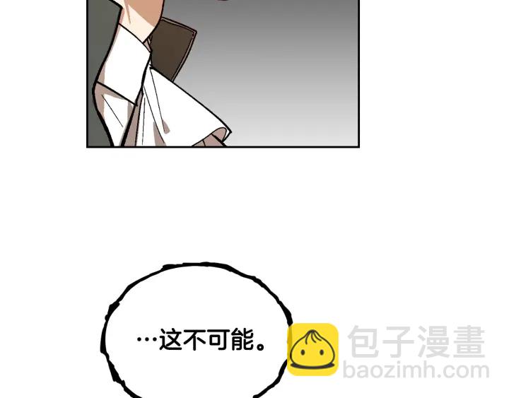 公爵的契約未婚妻 - 第138話 抓捕反賊(2/4) - 7