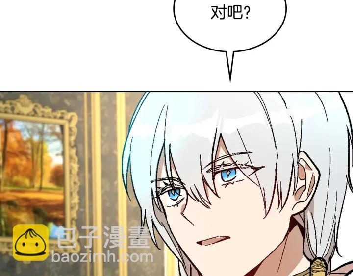 公爵的契約未婚妻 - 第138話 抓捕反賊(2/4) - 4