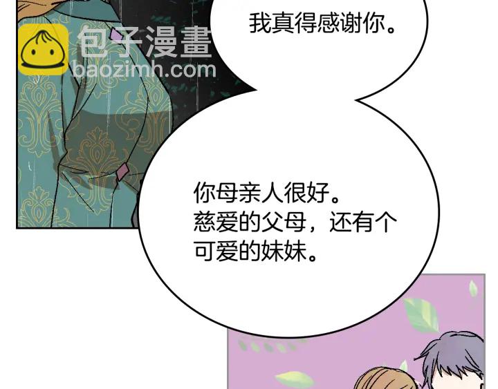 公爵的契約未婚妻 - 第140話 別再瘋下去了(3/3) - 3