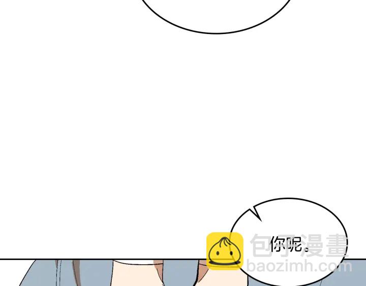 公爵的契約未婚妻 - 第140話 別再瘋下去了(3/3) - 5