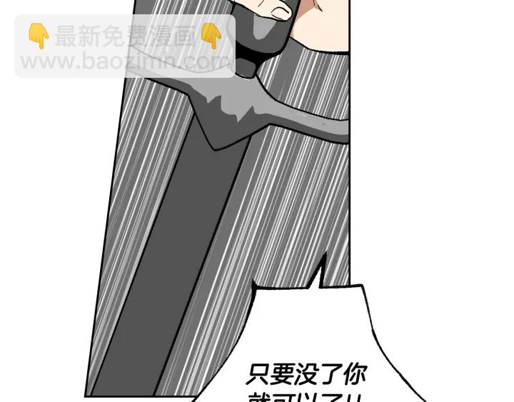 公爵的契約未婚妻 - 第140話 別再瘋下去了(3/3) - 4