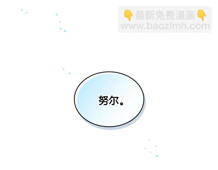 公爵的契約未婚妻 - 第140話 別再瘋下去了(3/3) - 2