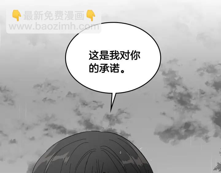 公爵的契約未婚妻 - 第140話 別再瘋下去了(3/3) - 2
