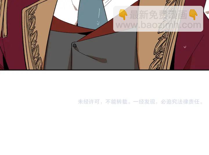 公爵的契約未婚妻 - 第140話 別再瘋下去了(3/3) - 4