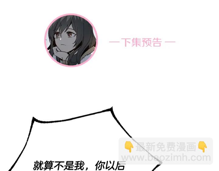 公爵的契約未婚妻 - 第140話 別再瘋下去了(3/3) - 5