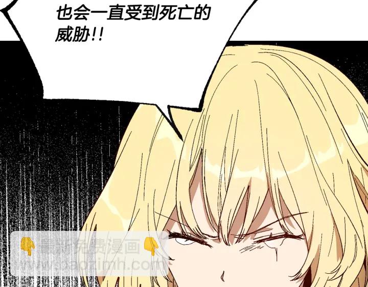 公爵的契約未婚妻 - 第140話 別再瘋下去了(3/3) - 6