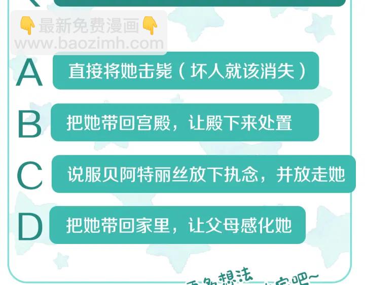 公爵的契約未婚妻 - 第140話 別再瘋下去了(3/3) - 1