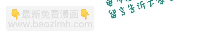 公爵的契約未婚妻 - 第140話 別再瘋下去了(3/3) - 2