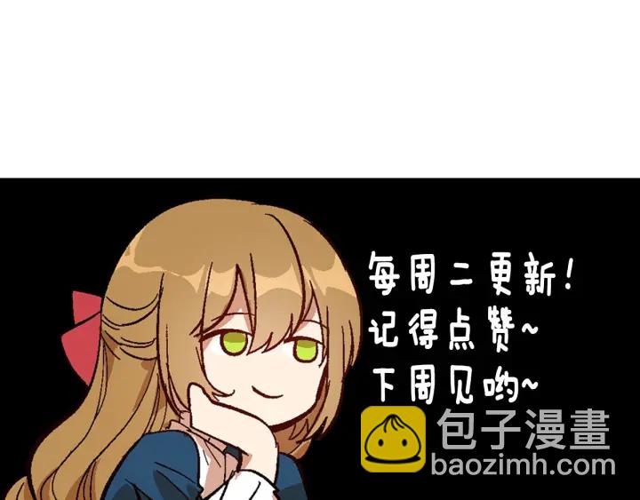 公爵的契約未婚妻 - 第140話 別再瘋下去了(3/3) - 3