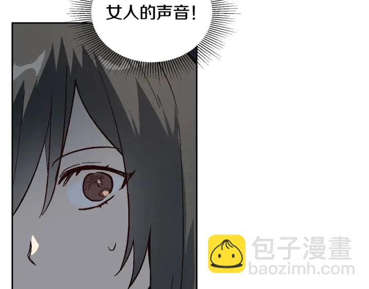 公爵的契約未婚妻 - 第140話 別再瘋下去了(1/3) - 7