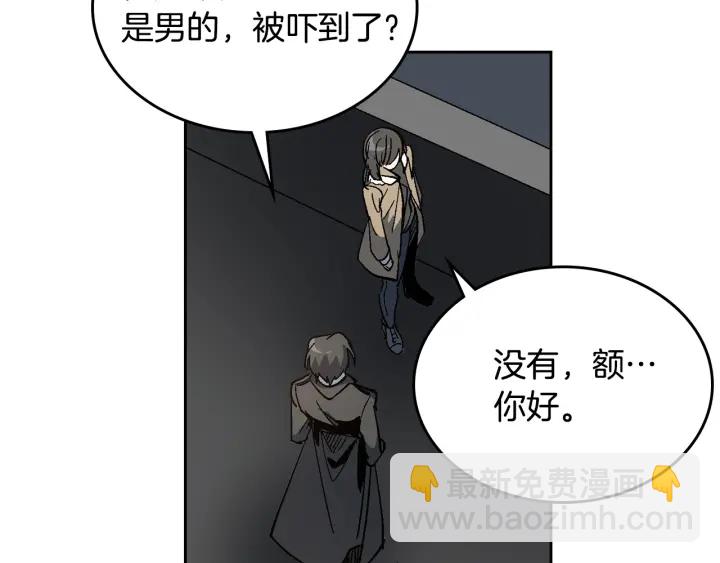 公爵的契約未婚妻 - 第140話 別再瘋下去了(1/3) - 1