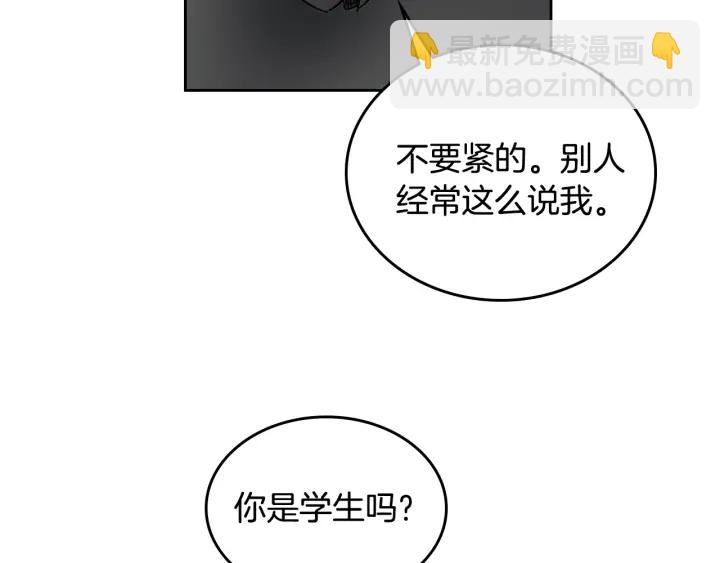 公爵的契約未婚妻 - 第140話 別再瘋下去了(1/3) - 2