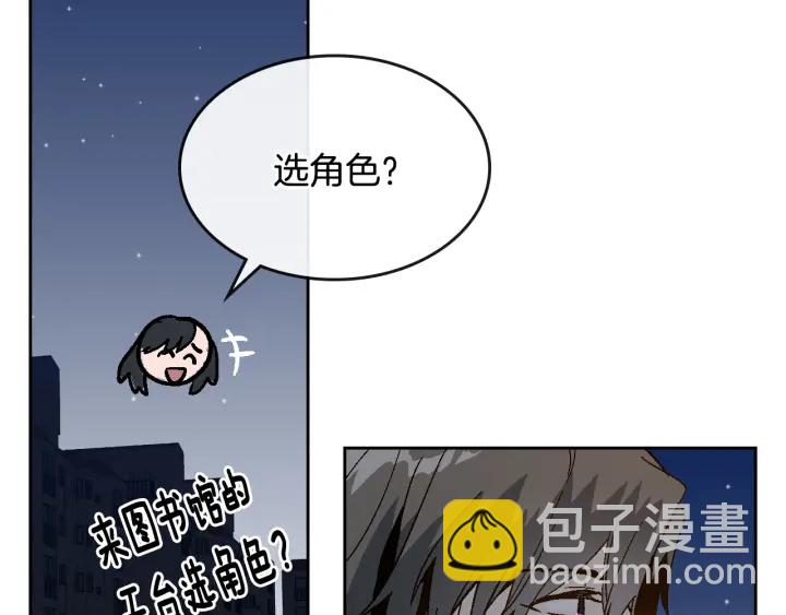 公爵的契约未婚妻 - 第140话 别再疯下去了(1/3) - 8