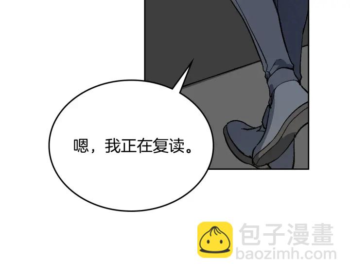 公爵的契約未婚妻 - 第140話 別再瘋下去了(1/3) - 2