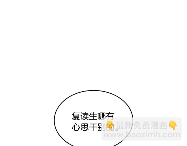 公爵的契約未婚妻 - 第140話 別再瘋下去了(1/3) - 3