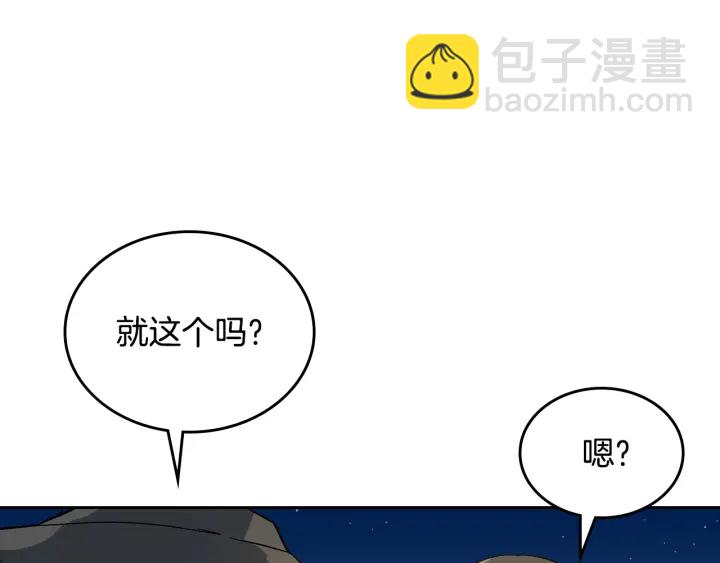 公爵的契約未婚妻 - 第140話 別再瘋下去了(1/3) - 5