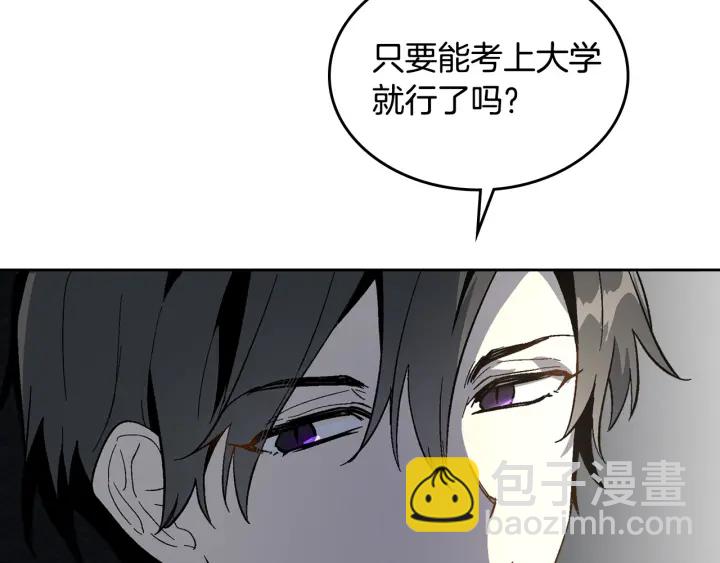 公爵的契約未婚妻 - 第140話 別再瘋下去了(1/3) - 7