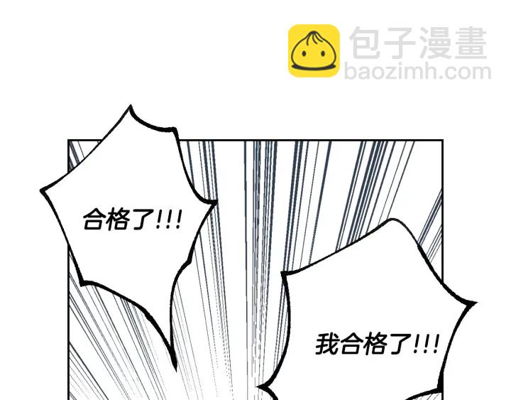 公爵的契約未婚妻 - 第140話 別再瘋下去了(1/3) - 2