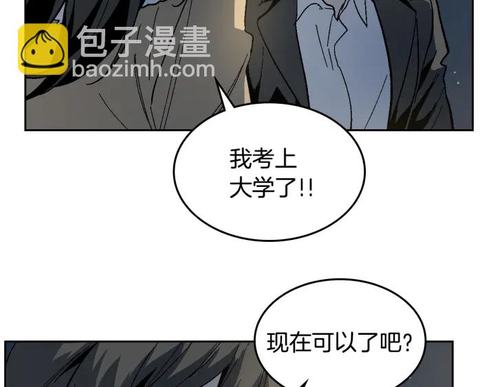 公爵的契約未婚妻 - 第140話 別再瘋下去了(2/3) - 7